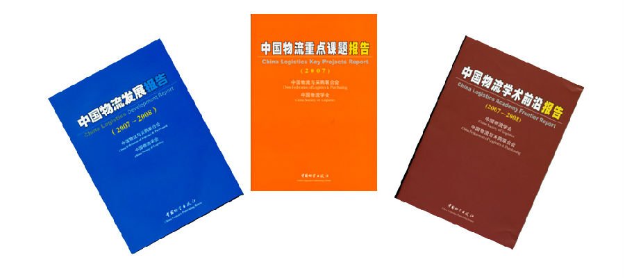 中国物流与云盈国际官网使用教程联合会