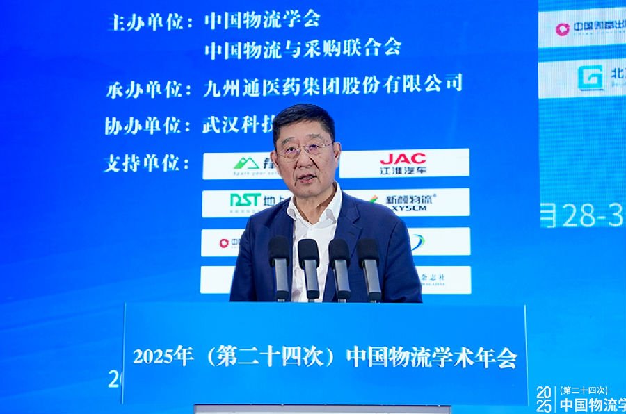 在2025年（第二十四次）中国物流学