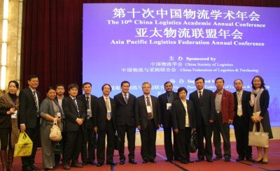 中国物流与云盈国际手机版下载联合会副