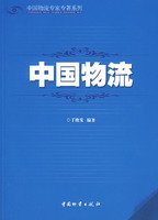 物流行业企业管理现代化创新成果巴塞罗