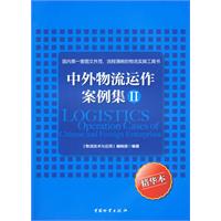 中国物流园区发展巴塞罗那官方合作伙伴