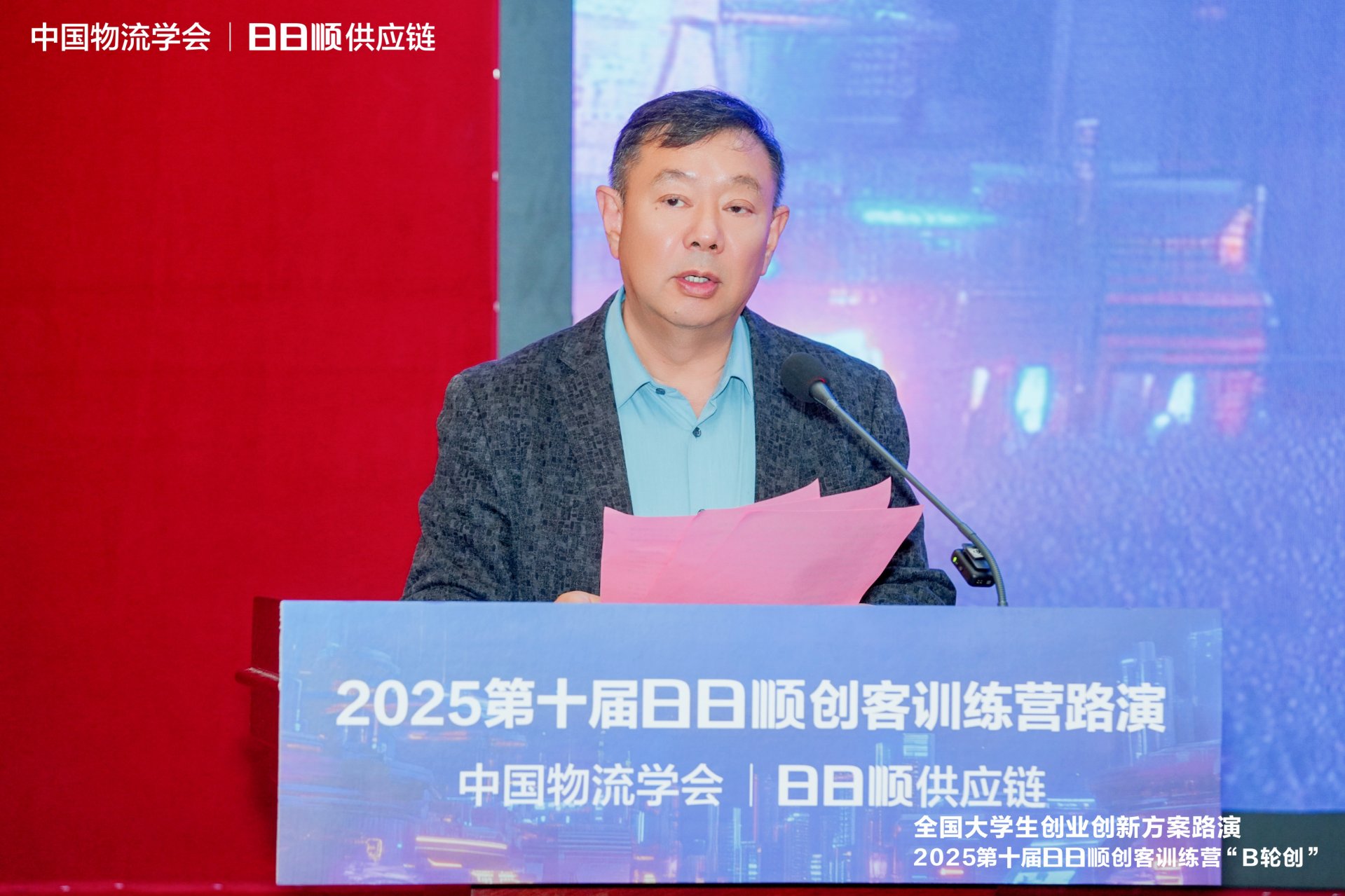 任豪祥在2025第十届日日顺创客训练