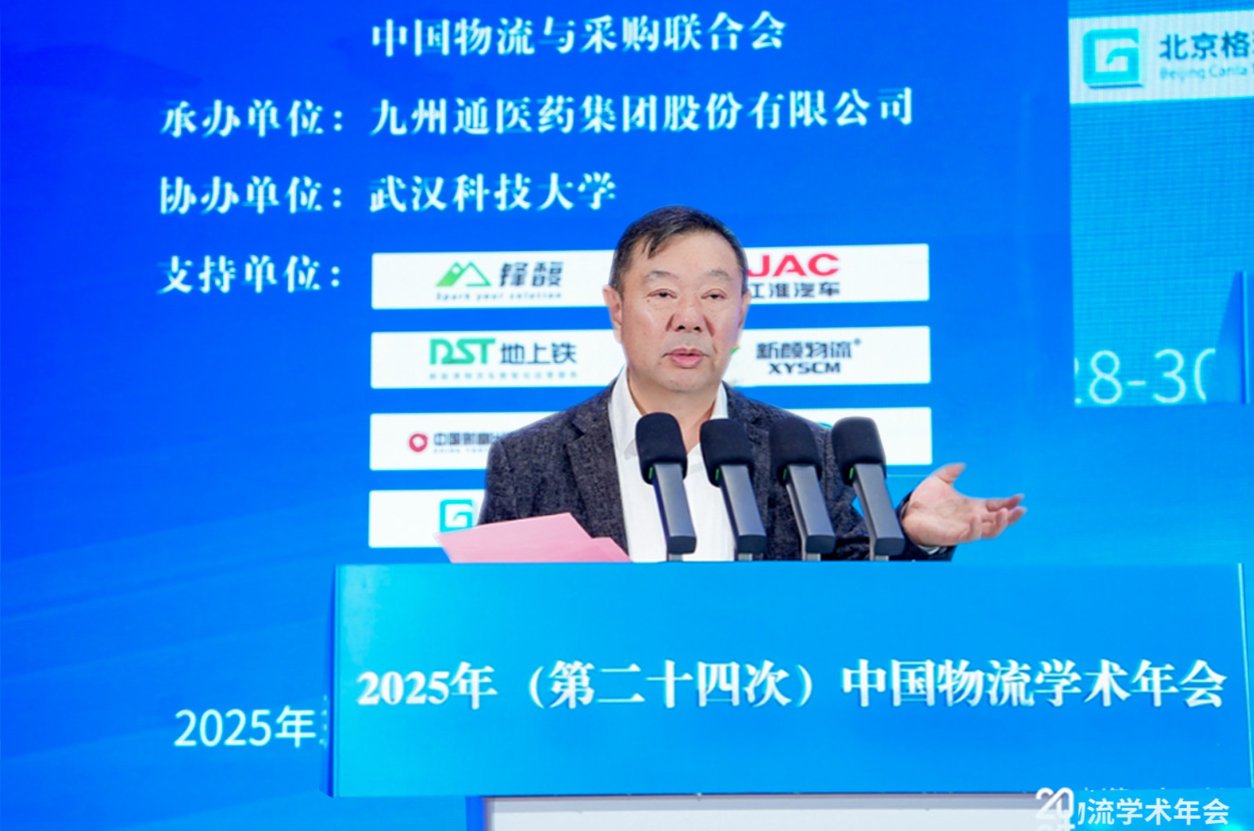 推动物流与供应链转型升级 助