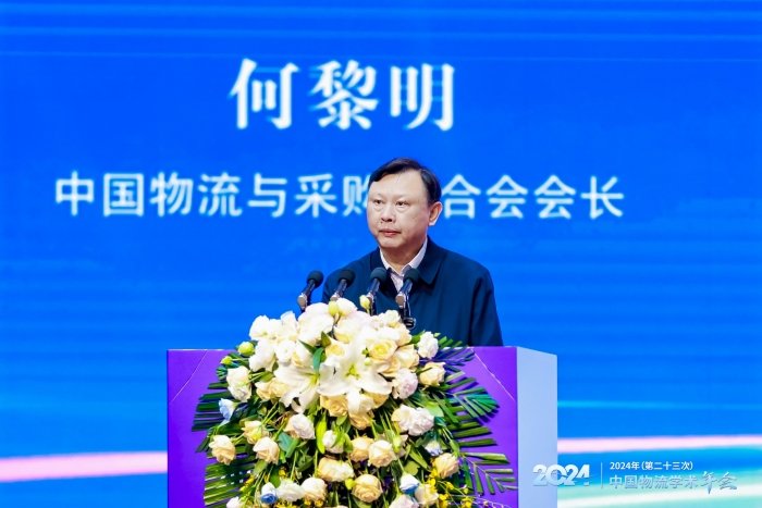 微信图片_20241116115617 培育发展物流新质生产力 有效降低全社